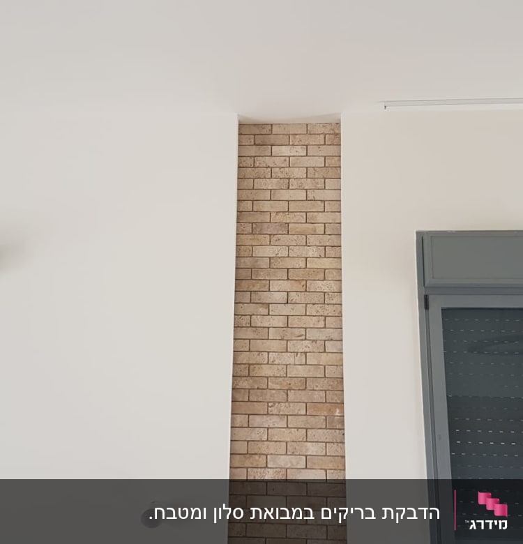 קיר לבנים חשופות עם חלונות אפורים